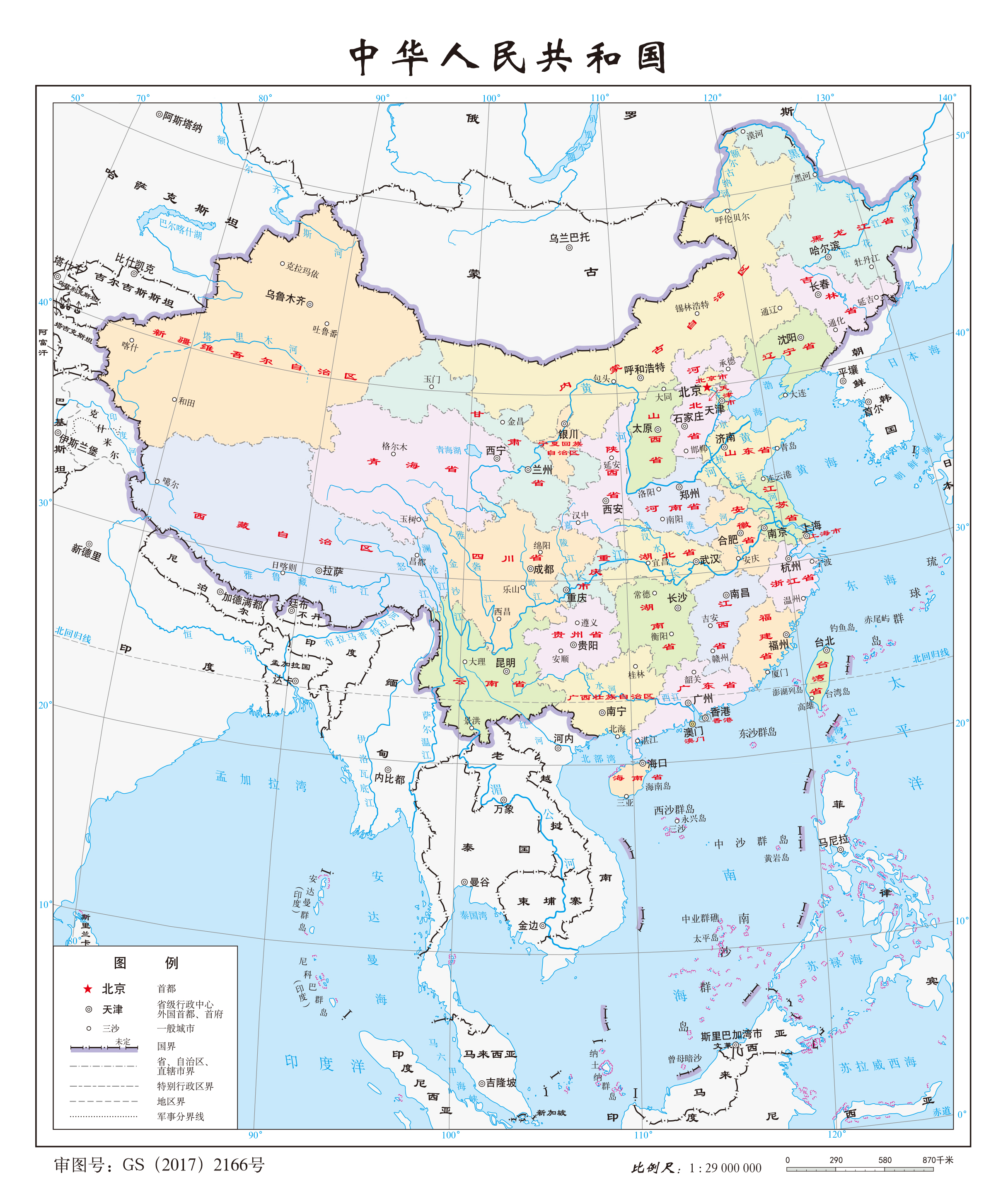 中国地图高清版大图（可放大）