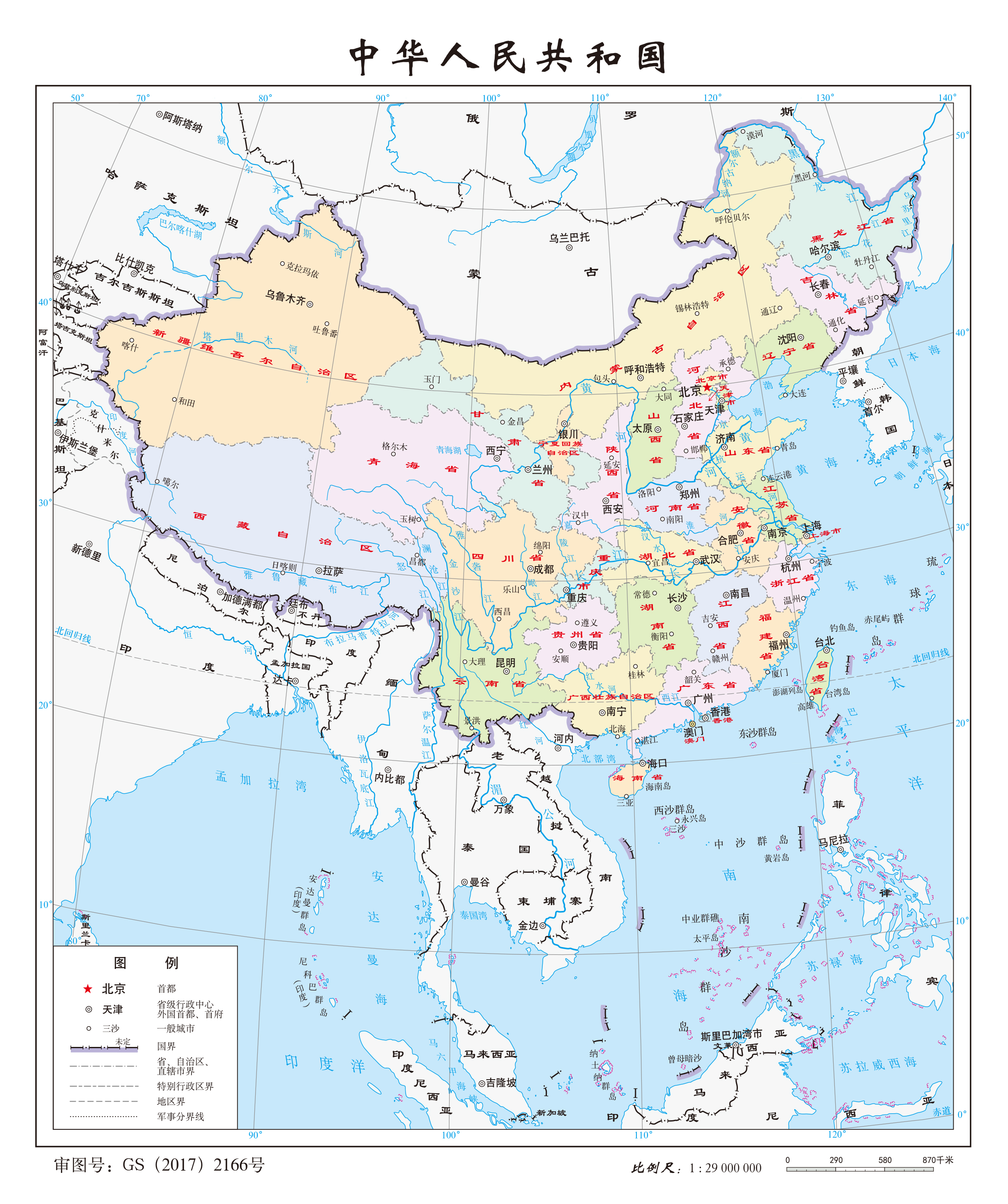 中国地图全图高清版- 中国地图高清版大图- 中国各省市地图全图 image