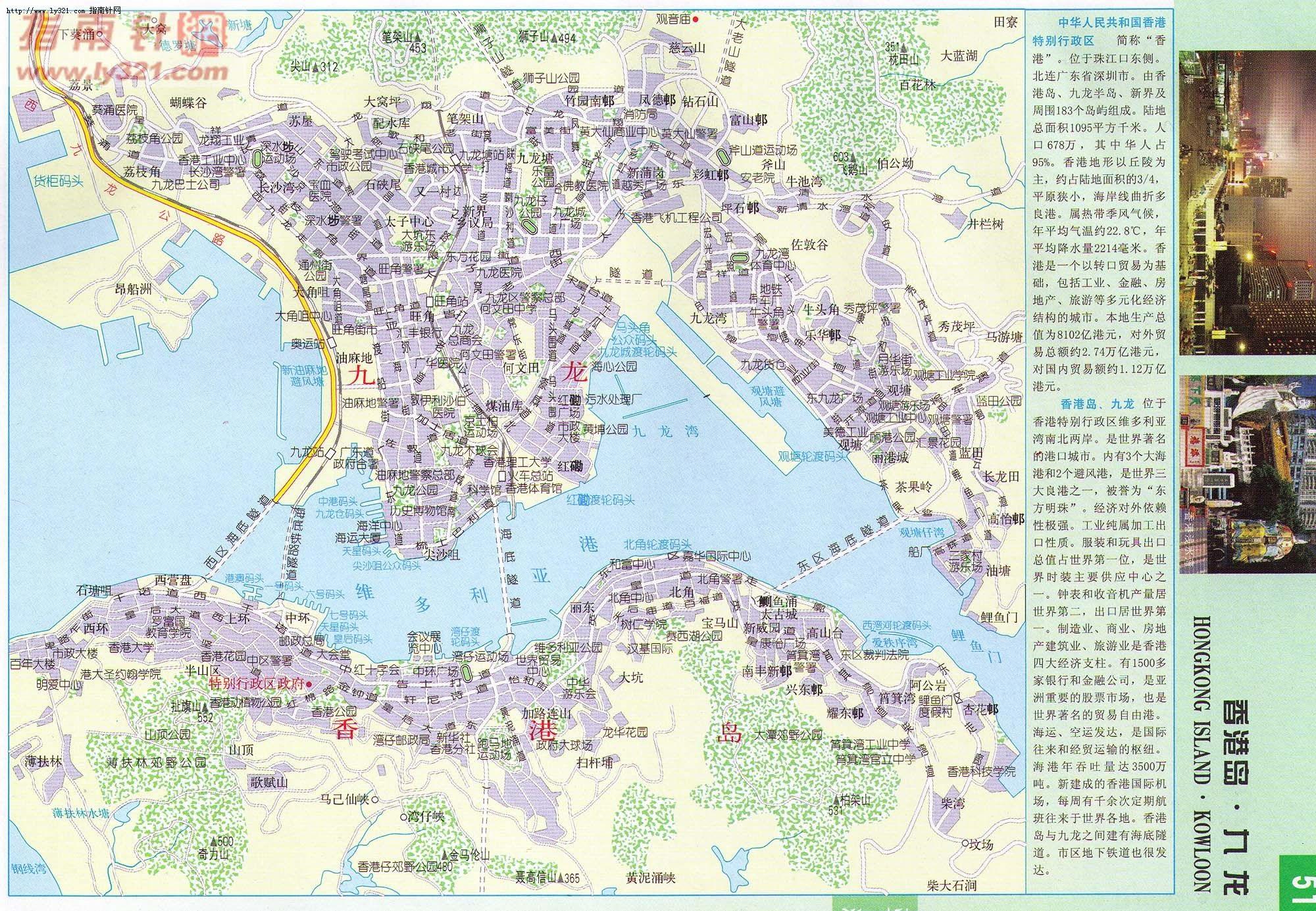 香港地图全图高清版