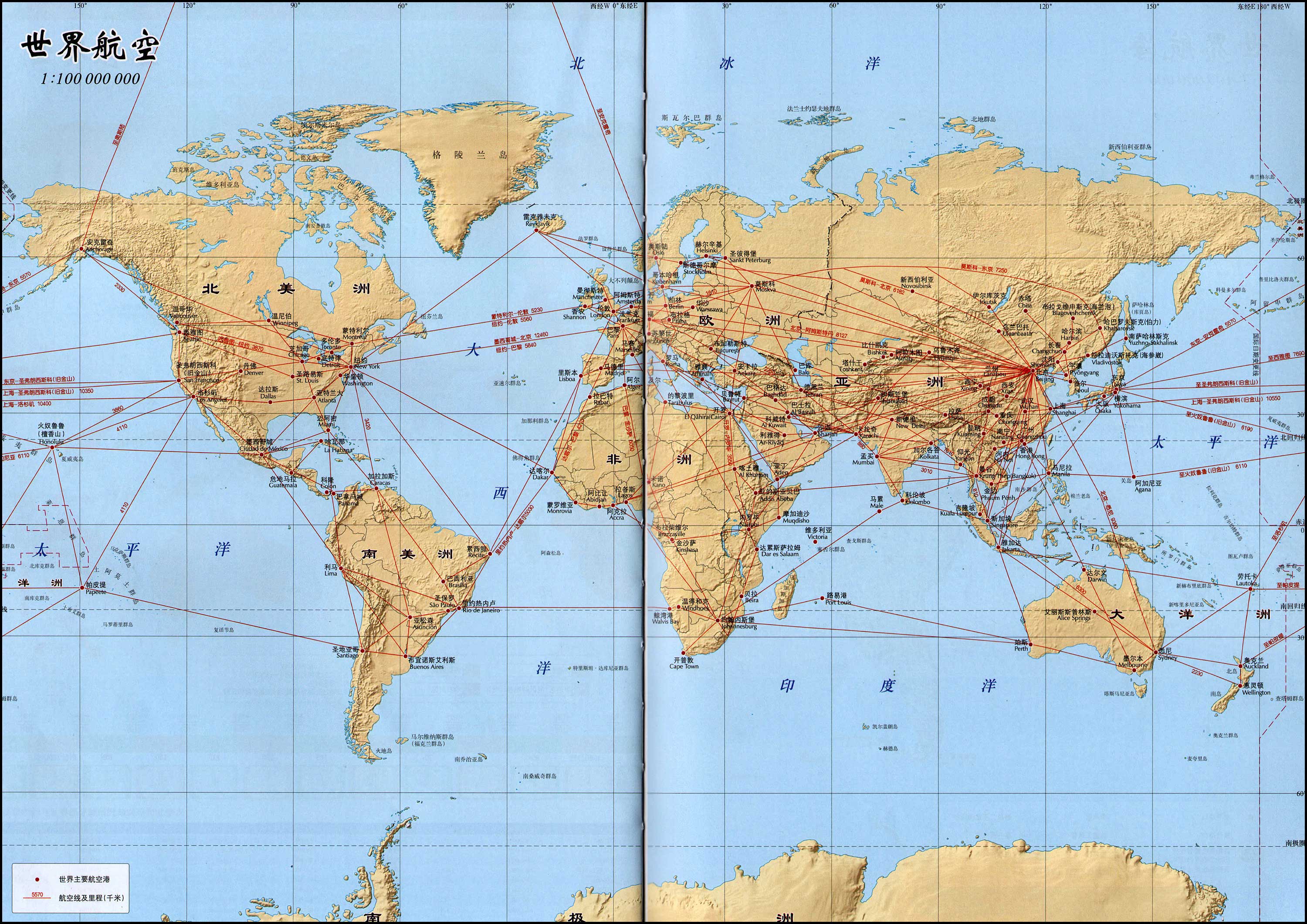 世界地图航空高清版