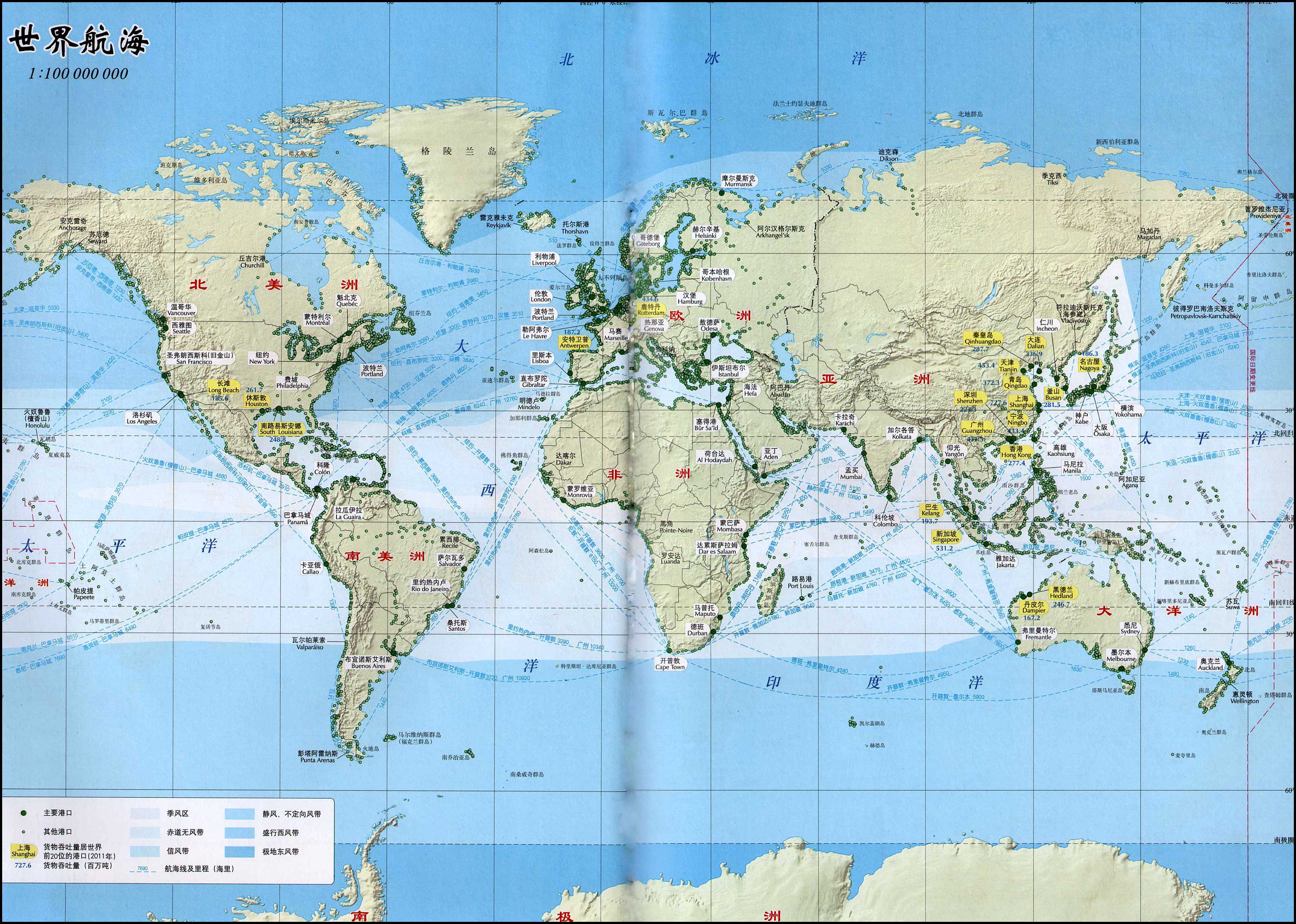 世界地图航海高清版