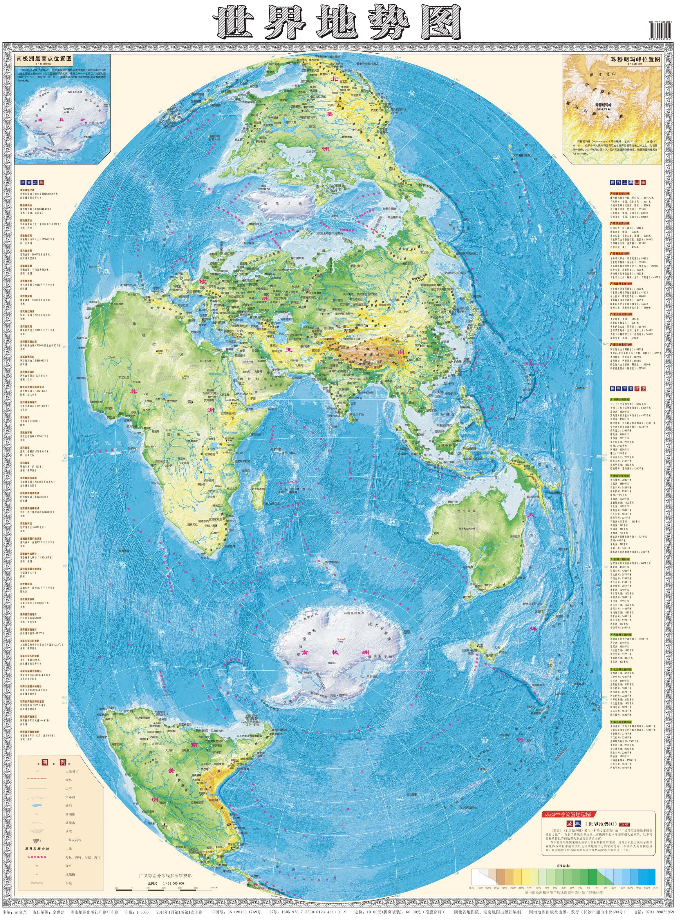 竖版世界地图