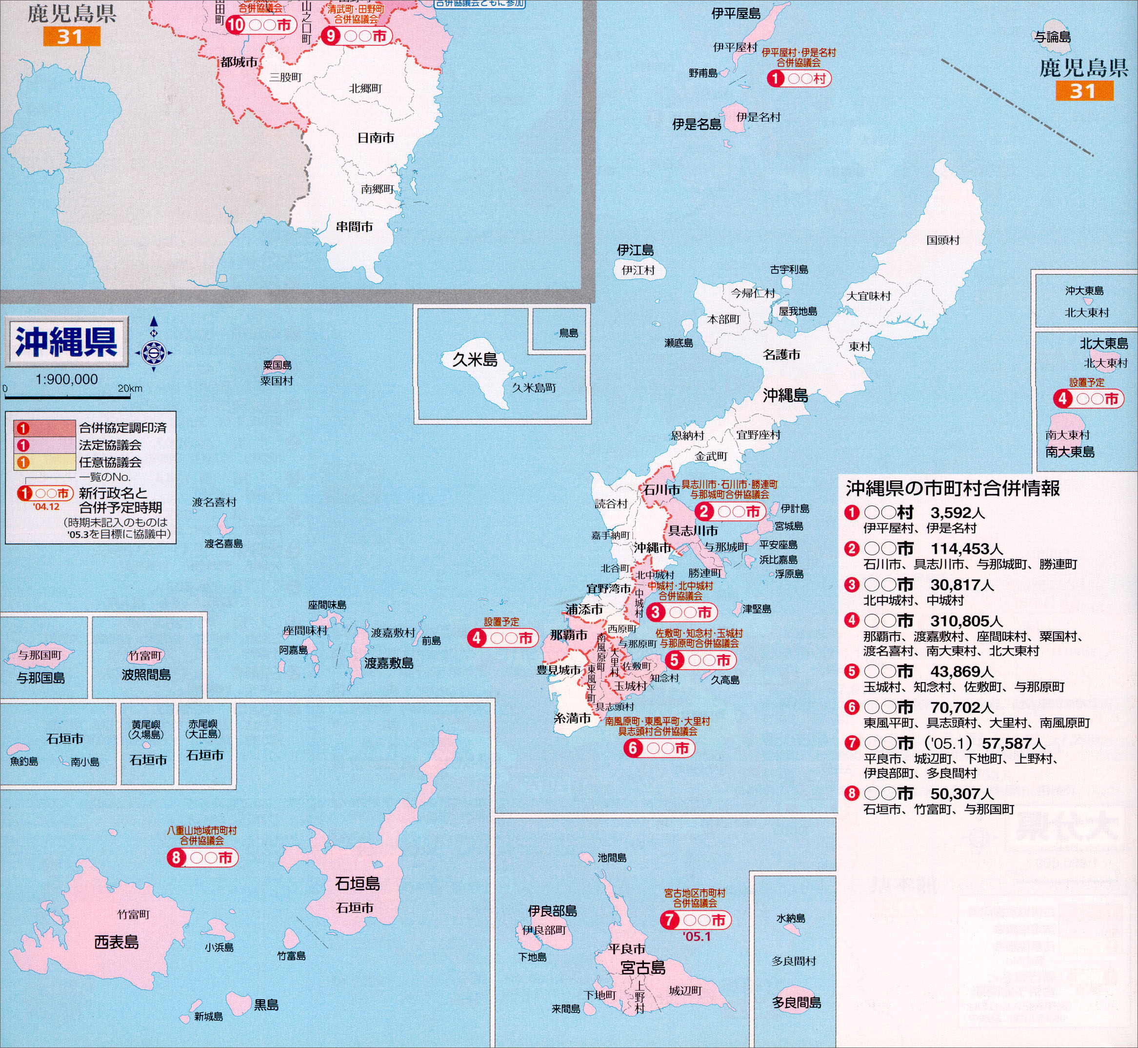 冲绳地图高清中文版