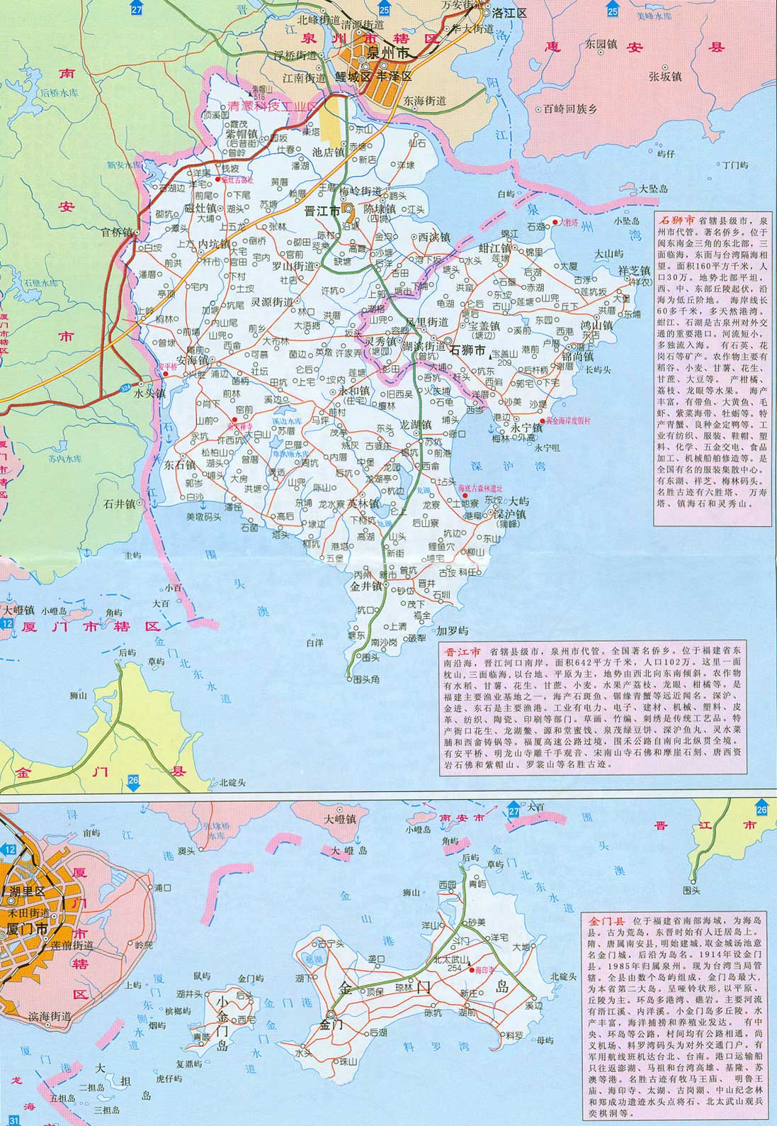 金门县地图 - 中国地图全图 - 地理教师网
