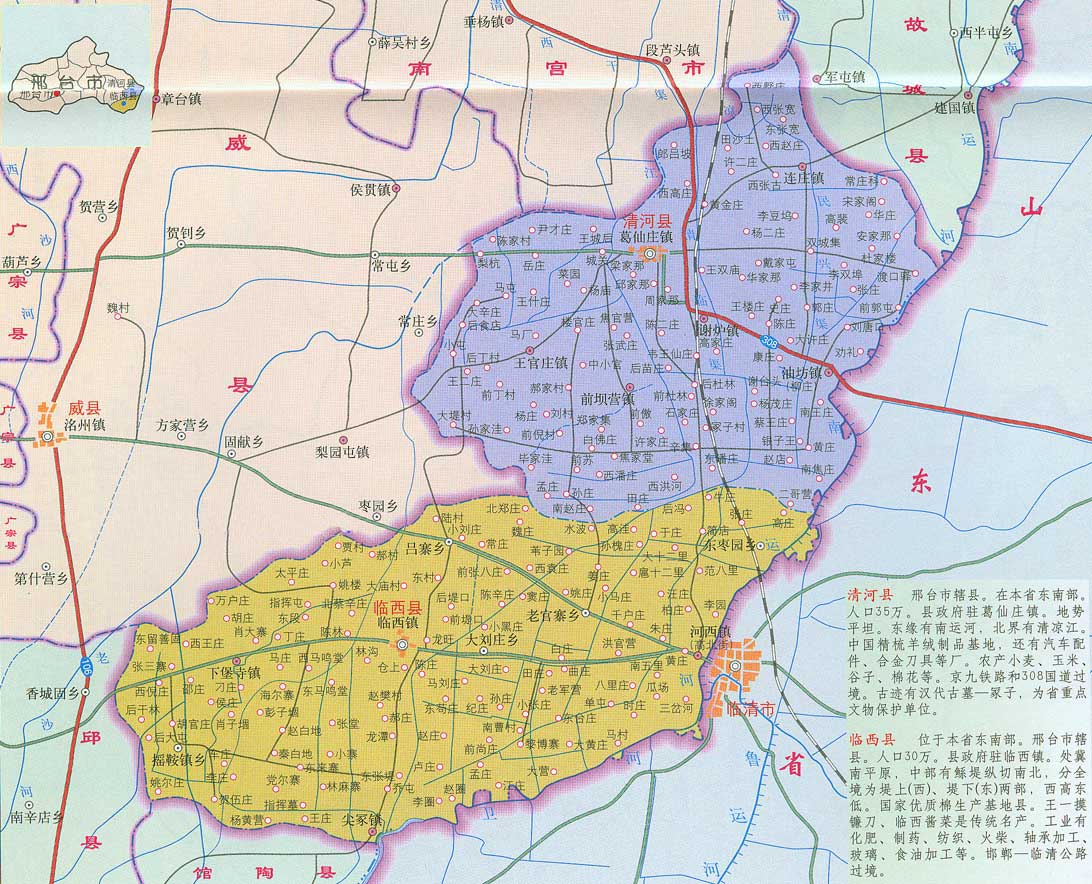 清河县自然资源和规划局关于新世纪大街南侧、济华路东侧地块用地性质调整的公示 - 清河县政府信息公开平台