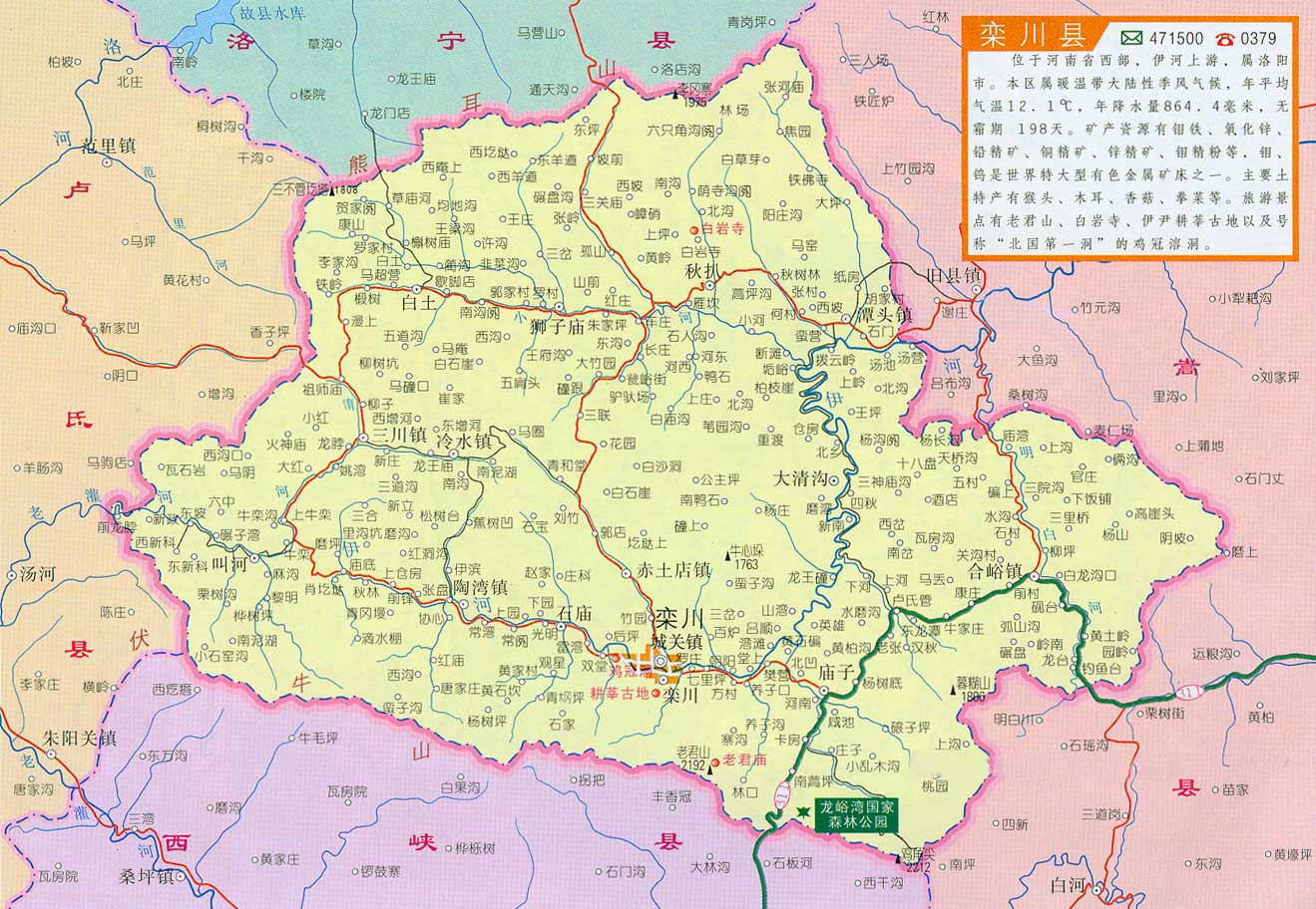 栾川地图高清版全图