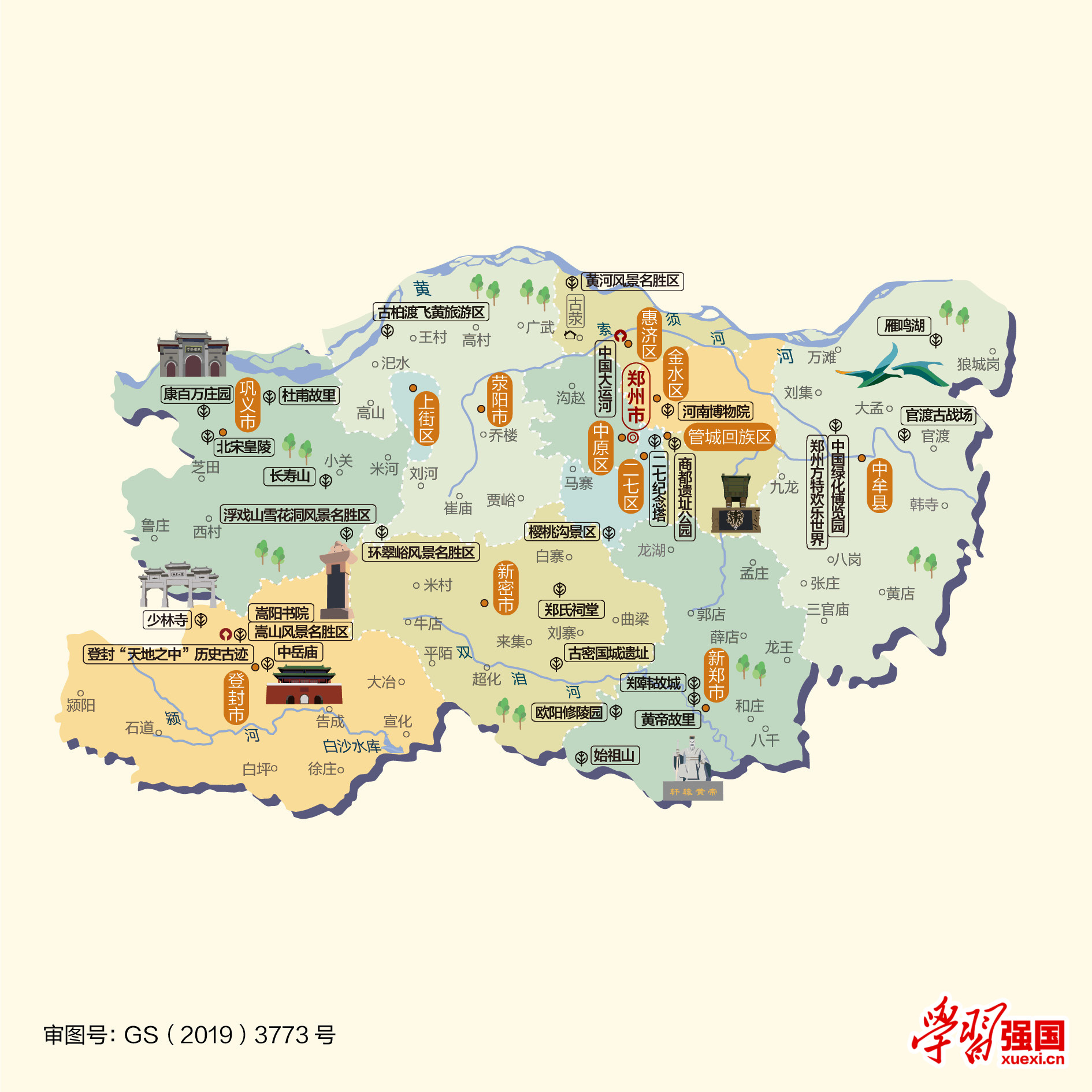 郑州市地图高清版|郑州市地图高清版全图高清版大图片|旅途风景图片网|www.visacits.com