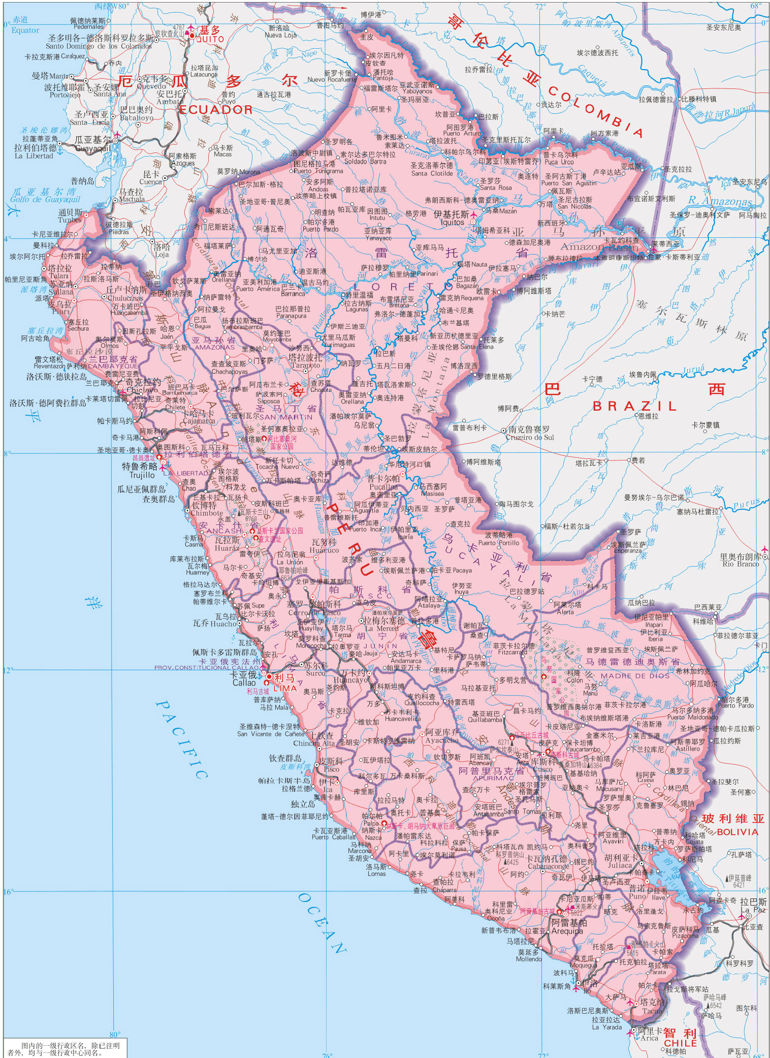 秘鲁地图高清中文版