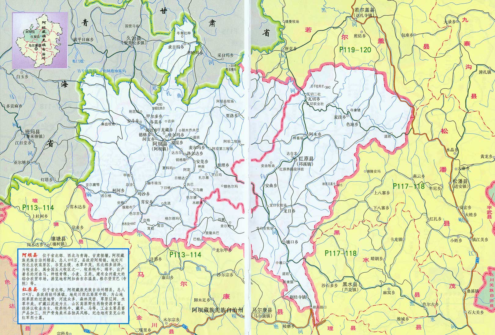 青海省果洛藏族自治州旅游地图高清版_青海地图_初高中地理网