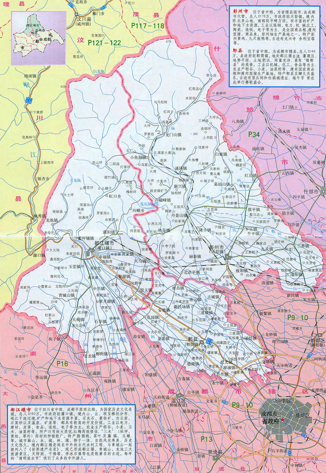 郫都区人口_郫都区地图